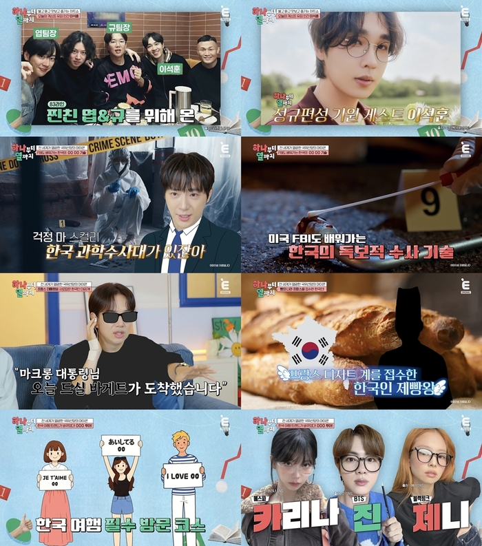 “BTS 진·카리나도 푹 빠졌다”...외국인 관광객 줄 서는 ‘K-이것’ 정체