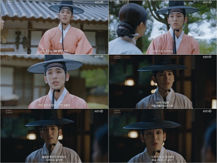 송지호, ‘은애하는 도적님아’ 속 반전 매력의 홍대일 완벽 소화…‘신스틸러’ 등극