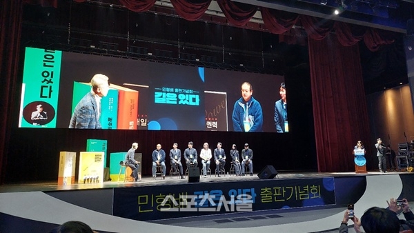 “민형배 국회의원 출판기념회 대성황”