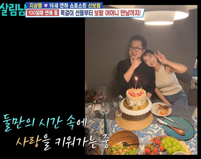 “사귀기 전 ‘에르메스’ 쐈다” 지상렬, 16살 연하 홀린 결정적 한 방