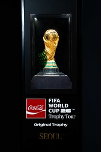 코카콜라, 오리지널 FIFA 월드컵 트로피 체험 행사