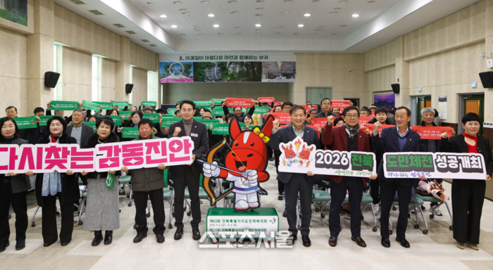 진안군, 제63회 전북자치도민체육대회 성공 기원 행사 개최... “진안군민의 자긍심과 저력 보여준다”