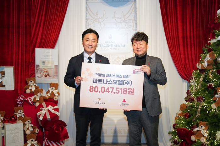 파르나스호텔, ‘희망의 크리스마스트리’ 역대 최고 모금액 달성