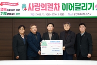 용인도시공사 ‘노사합동 사랑의열차 이어달리기’ 성금 1400만원 용인시 기탁