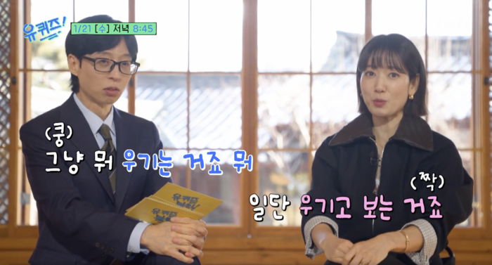 “20대 역할? 일단 우겨야죠” 박신혜, 뻔뻔 입담+반지하 시절 고백까지 (유퀴즈)