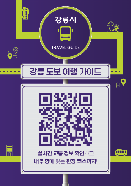 강원관광재단, 외국인 맞춤 관광으로 글로벌 관광수도 도약