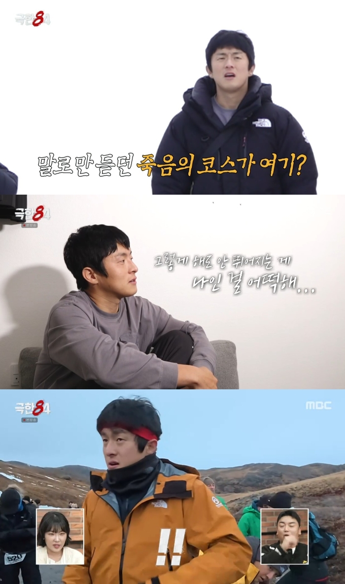 ‘끝판왕’ 북극 마라톤 시작... 기안84 “‘노력했으니 요행 바라지 않아”(극한84)