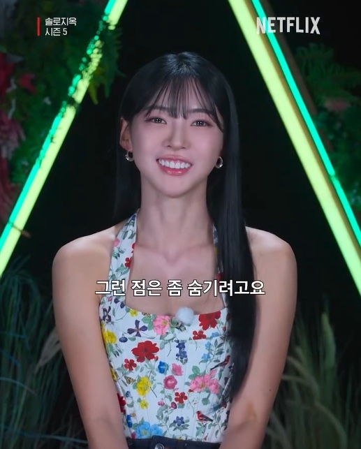 K-예능 최초 5번째 시즌 ‘솔로지옥’…‘육상계 카리나’ 김민지 “마음에 들면 무조건 직진”