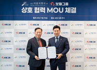 상조서비스의 진화...보람그룹, 여행사와 손잡고 라이프케어 확장