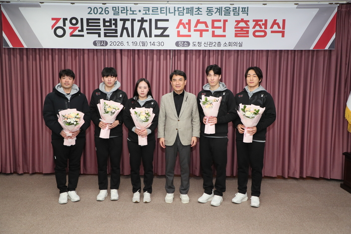 김진태 지사 “동계스포츠의 메카 강원전사, 훈련한대로 실력 발휘”