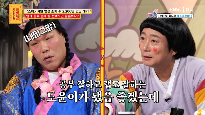 서장훈-이수근. KBS Joy ‘무엇이든 물어보살’