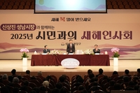 성남시 ‘찾아가는 새해 인사회’... 21일~2월12일까지