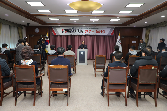 양희구 강원체육회장 “강원의 저력을 다시 한번 세계에 알리고, 새로운 역사를 써 내려가 주길”