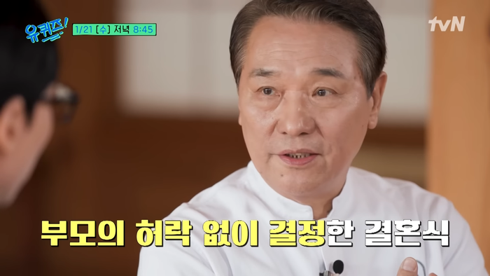 “당시는 요리사라고 하면 쳐보지도 않았어요” 중식 전설 후덕죽, 57년 요리 인생 고백(유퀴즈)