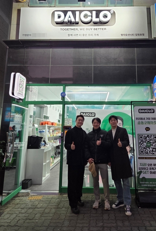 다이클로, 부산 명지오션시티 김원효점 오픈… 122호점 돌파