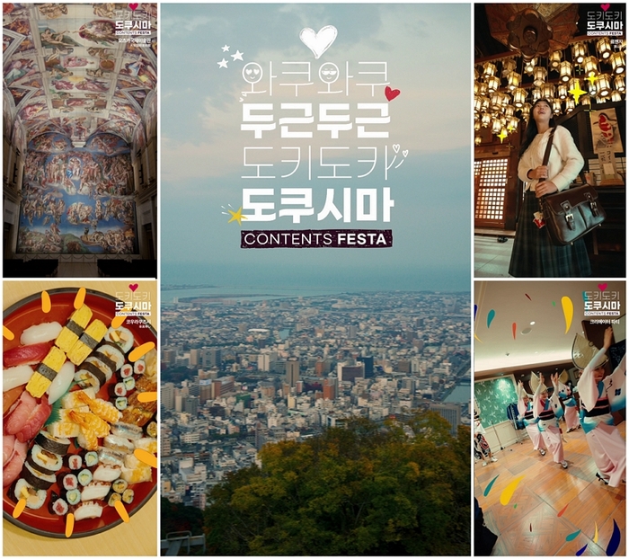 “도쿄·오사카는 이제 옛말”...한국인 65%가 찜한 일본의 ‘숨은 보석’은 어디?