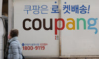 “쿠팡, 너마저 미국 기업?”…김범석·배민, 토종 가면 쓴 ‘반전 국적’
