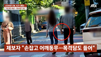 가정을 무너뜨린 상간녀가 연애 예능에... 충격에 제보자 “울음이 안 멈춰”