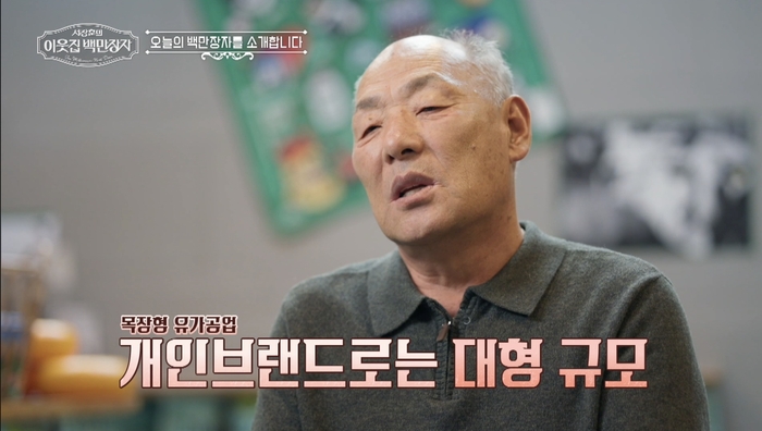 사진 | EBS ‘서장훈의 이웃집 백만장자’