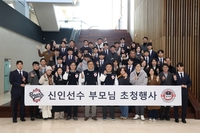 “내가 입단하고 싶을 정도” 두산, 2026 신인 부모 이천 베어스파크 초청 행사