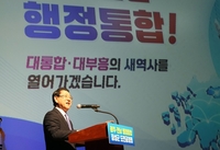 전남도, 광주-전남 행정통합 논의 도민 참여 중심 이어가