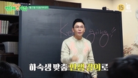 ‘정승제 하숙집’ 사상 최고령 하숙생 등판… 정형돈·한선화 ‘멘붕’ 빠뜨린 정체는