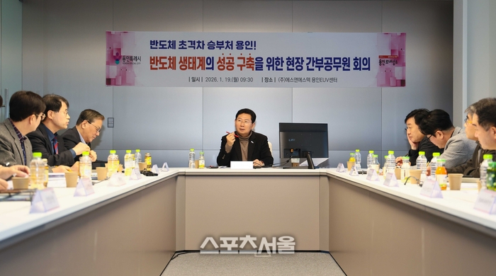 이상일 시장이 19일 ‘(주)에스앤에스텍’에서 간부회의를 열고 반도체 클러스터 조성에 대한 의견을 나누고 있다. 제공=용인시