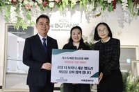 호텔 더 보타닉, 지파운데이션과 따뜻한 동행...저소득 女청소년 돕기 앞장