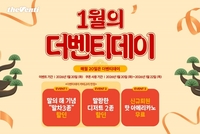 더벤티, 2026년 말의 해 기념 ‘말차’ 음료 ‘말랑 쫀득 쿠키’ 할인