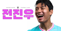 전진우, 유럽 진출 꿈 이뤘다…전북 떠나 잉글랜드 2부 옥스퍼드 입단