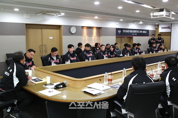 KIA 타이거즈, 코칭스태프 전략 세미나 실시