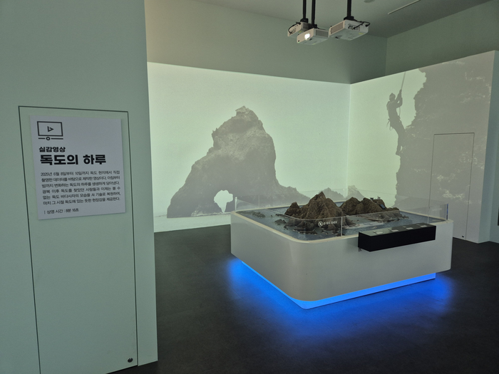 원주교육문화관, 강원독도체험관 새 단장 마치고 운영 재개