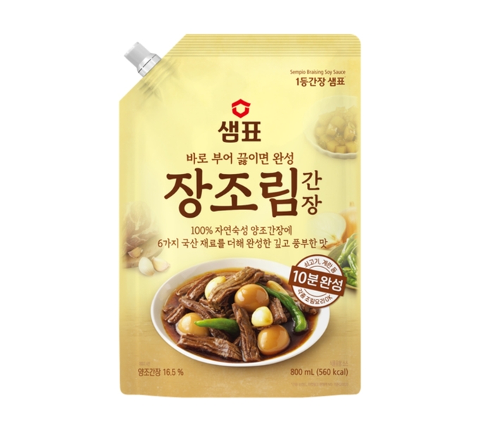 요리는 귀찮고 장조림은 먹고 싶을 때… 해답은 ‘샘표’