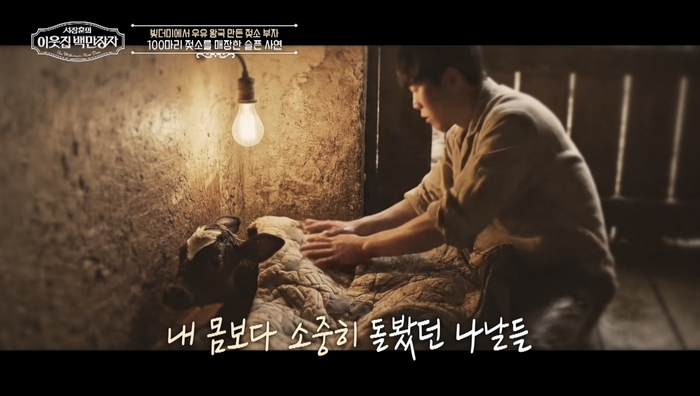 사진 | EBS ‘서장훈의 이웃집 백만장자’