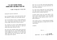 성남시, 국토부·국가철도공단에 ‘수광선 산들마을 인접 노선 변경’ 요청