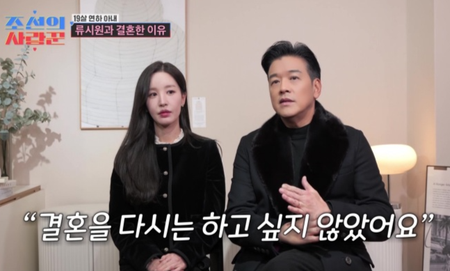 류시원, 19세 연하 수학강사와 예능 1위…“예쁜데 공부까지 잘해”