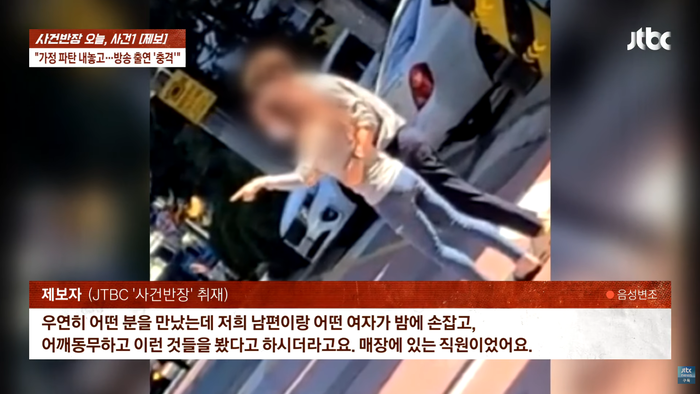 출연자 '상간 논란'에 시청자 충격... "엄마와 함께 나오는데 멘탈 무엇"