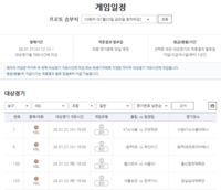 ‘하반기 레이스 개막’…주중 KBL 경기 대상 프로토 승부식 10회차 발매 개시