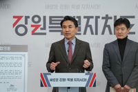 대한민국특별자치시도 행정협의회 “특별법 조속 개정 및 광역통합 인센티브 ‘역차별’ 신중 촉구”