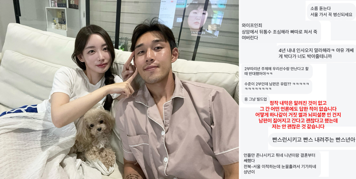 송민규 전격 서울행, 애꿎은 아내에게 화살? 아내 곽민선 '살해 협박' DM 공개