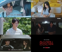 ‘환승연애4’, 최종 선택 D-day…“누구 하나 밀어붙이면 된다” 혼란의 감정선