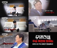 ‘무명전설’ 대기실 1급 기밀 유출? 남진·조항조·주현미 발언에 초대형 떡밥