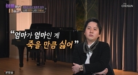 ‘팝페라’ 임형주 “가족과 일하면 안 된다”…모친과 애증 관계