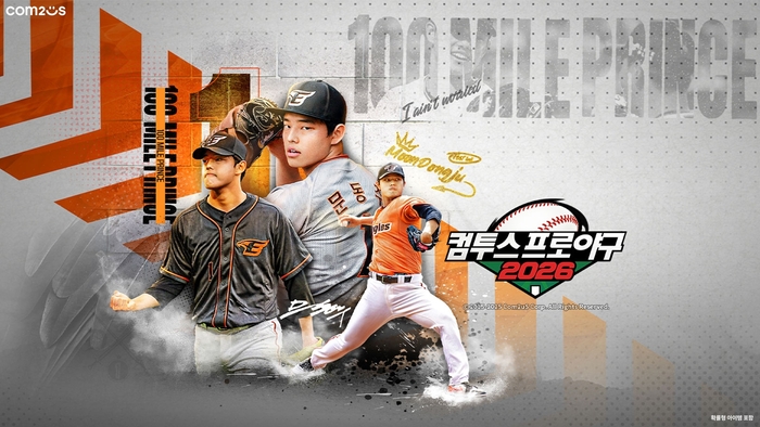 "야구 게임으로 1조원 넘겼다"...컴투스, KBO·MLB 넘어 글로벌 롱런 신화 완성
