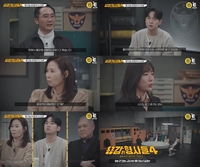 친구들과 보라카이 여행 중 숨진 아들... 7억원 사망보험 가족 아닌 다른 사람이?(용감한 형사들4)