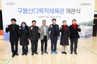 화성시의회, 구봉산다목적체육관 개관식 참석 격려