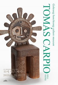 고흥분청문화박물관, 입주작가 성과전 색다른 멋 선보여