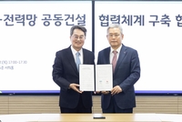 김동연 “반도체 산업 안정적 전력공급이 핵심 경쟁력”