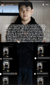 “저 욕 먹어요” 나폴리 맛피아, 김선호 닮은꼴 구구절절 해명