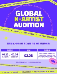BNB PLAY·픽 코퍼레이션, 틱톡 기반 글로벌 K-아티스트 오디션 진행